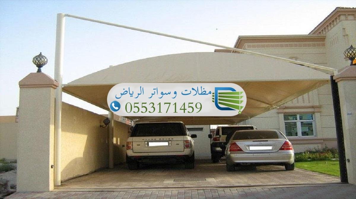 مظلات سيارات متحركة توفر حماية فعالة وسهولة استخدام