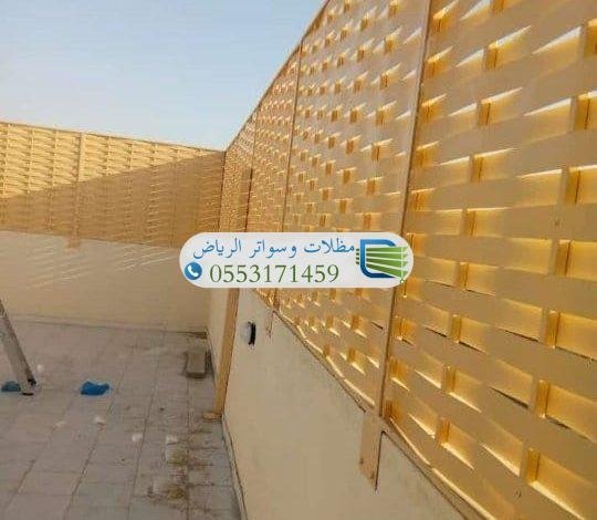 خدمات تركيب سواتر الرياض بأسعار تنافسية وجودة ممتازة